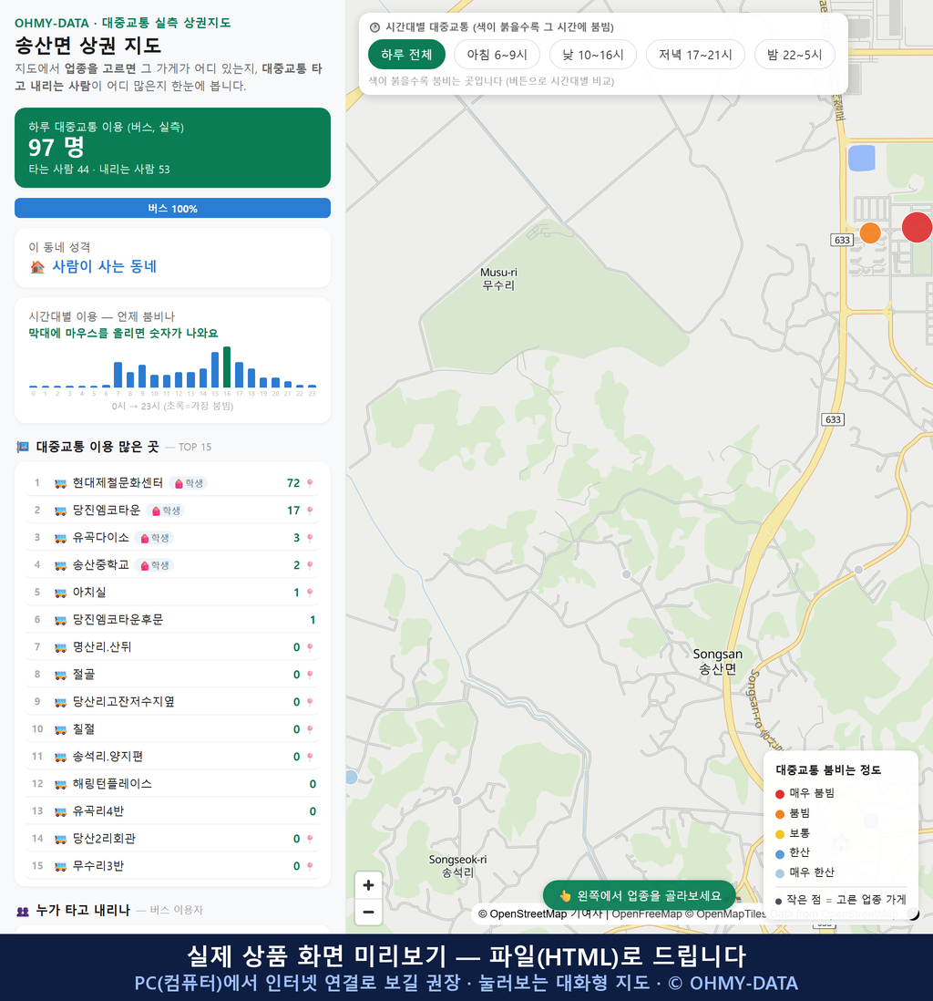 인터랙티브 지도 미리보기(실제 상품은 클릭형 HTML)