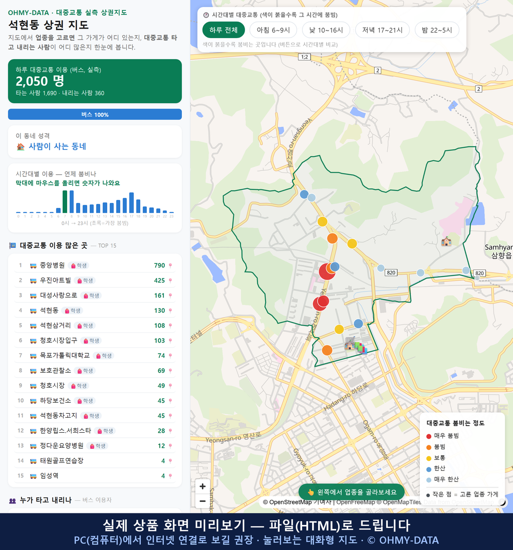 인터랙티브 지도 미리보기(실제 상품은 클릭형 HTML)