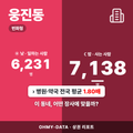 웅진동 웅진동_표지.png