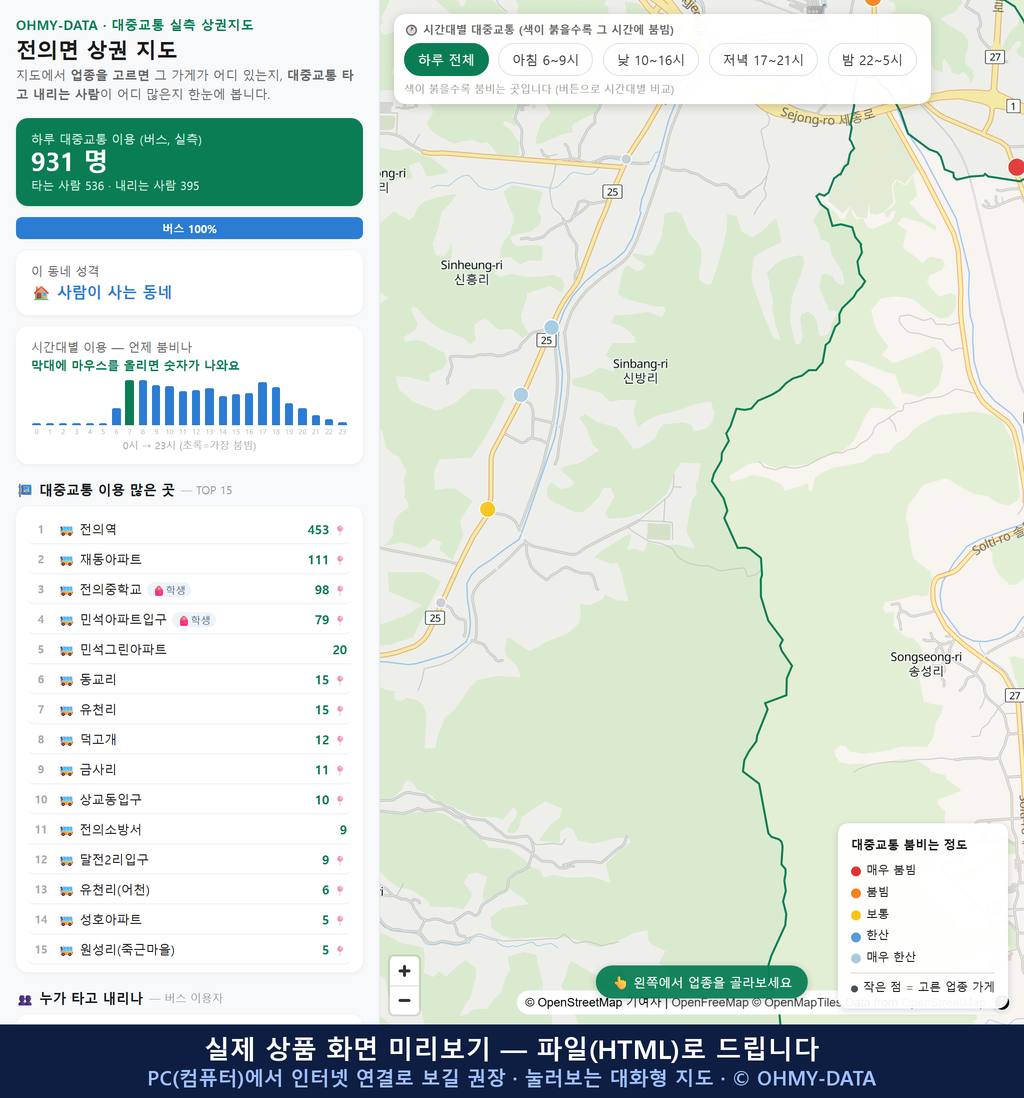 인터랙티브 지도 미리보기(실제 상품은 클릭형 HTML)