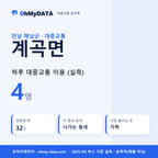계곡면 대중교통 입지팩 표지