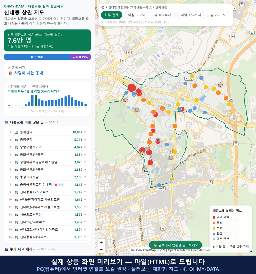 인터랙티브 지도 미리보기(실제 상품은 클릭형 HTML)