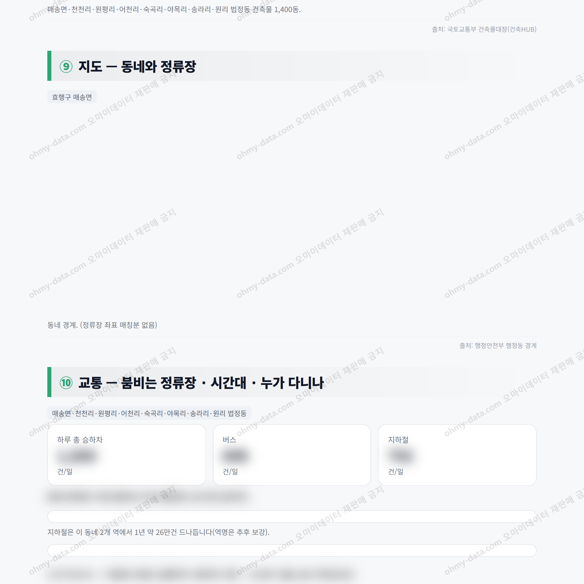 효행구 매송면 효행구 매송면_맛보기_4.png