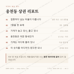 웅천동 맛보기 4