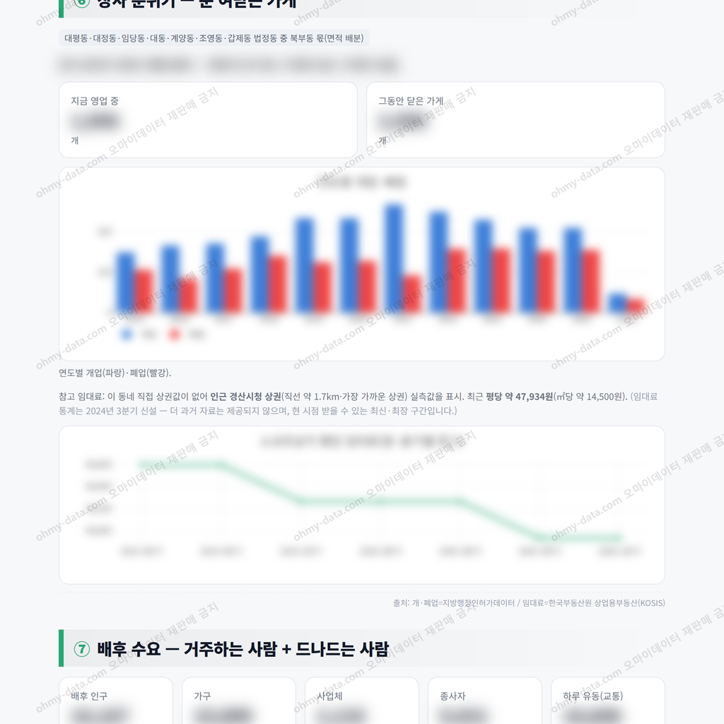 북부동 북부동_맛보기_4.png