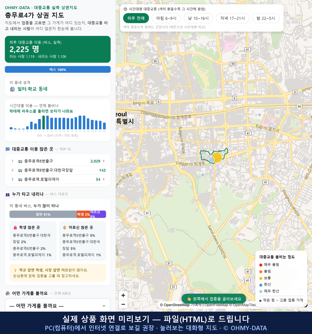 인터랙티브 지도 미리보기(실제 상품은 클릭형 HTML)