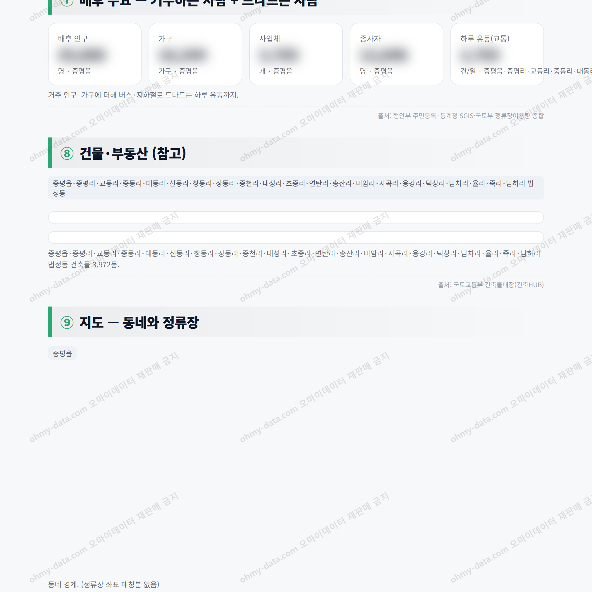 증평읍 증평읍_맛보기_4.png