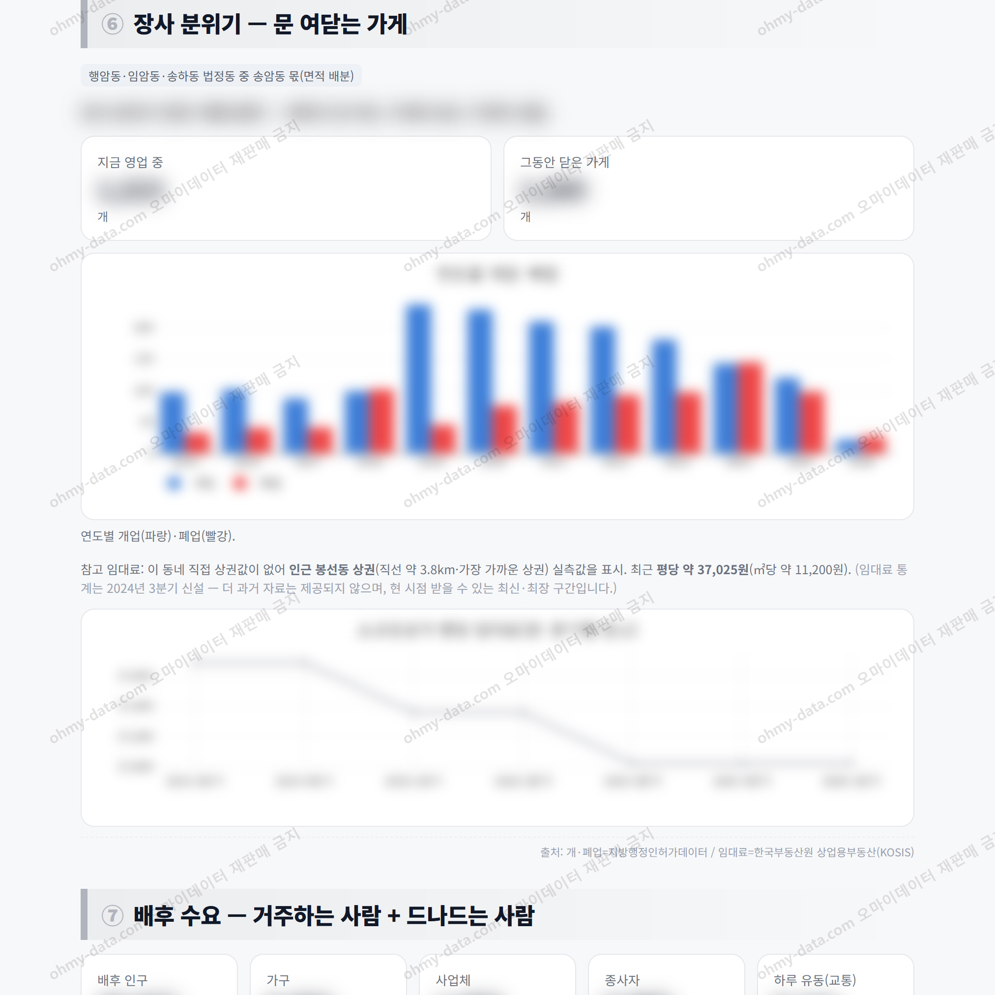 송암동 송암동_맛보기_4.png
