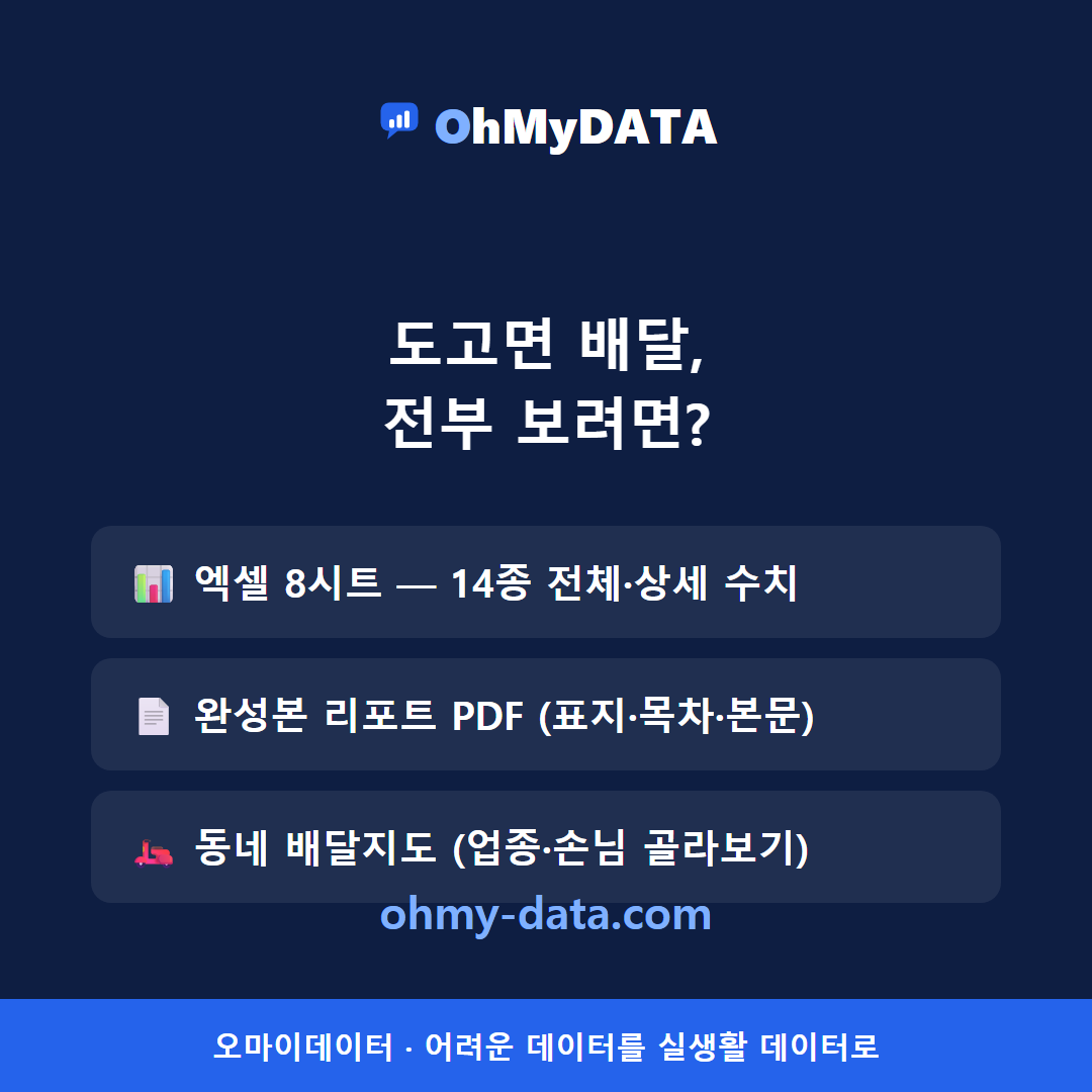 도고면 맛보기 4/4