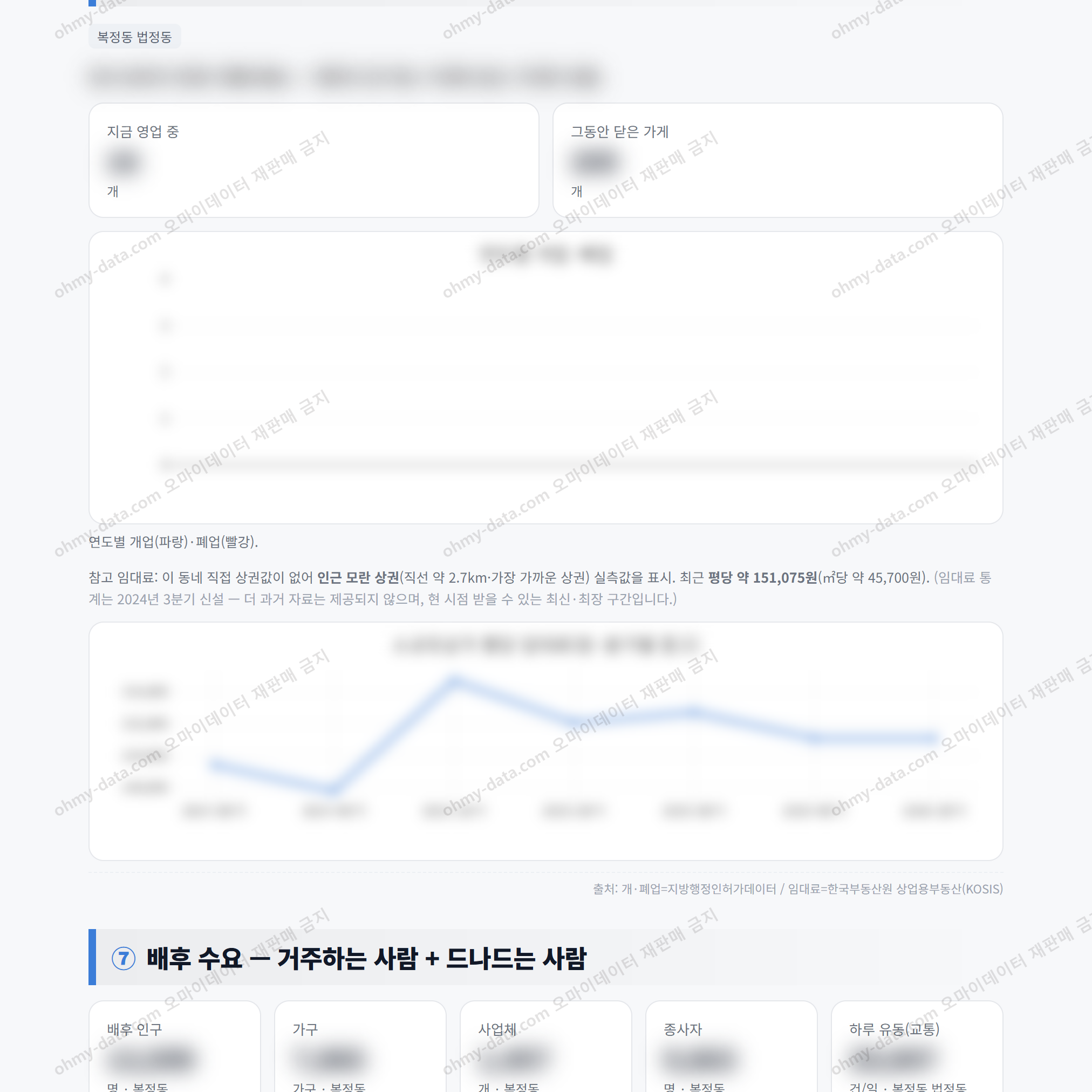 복정동 복정동_맛보기_4.png