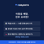 이동읍 맛보기 4/4