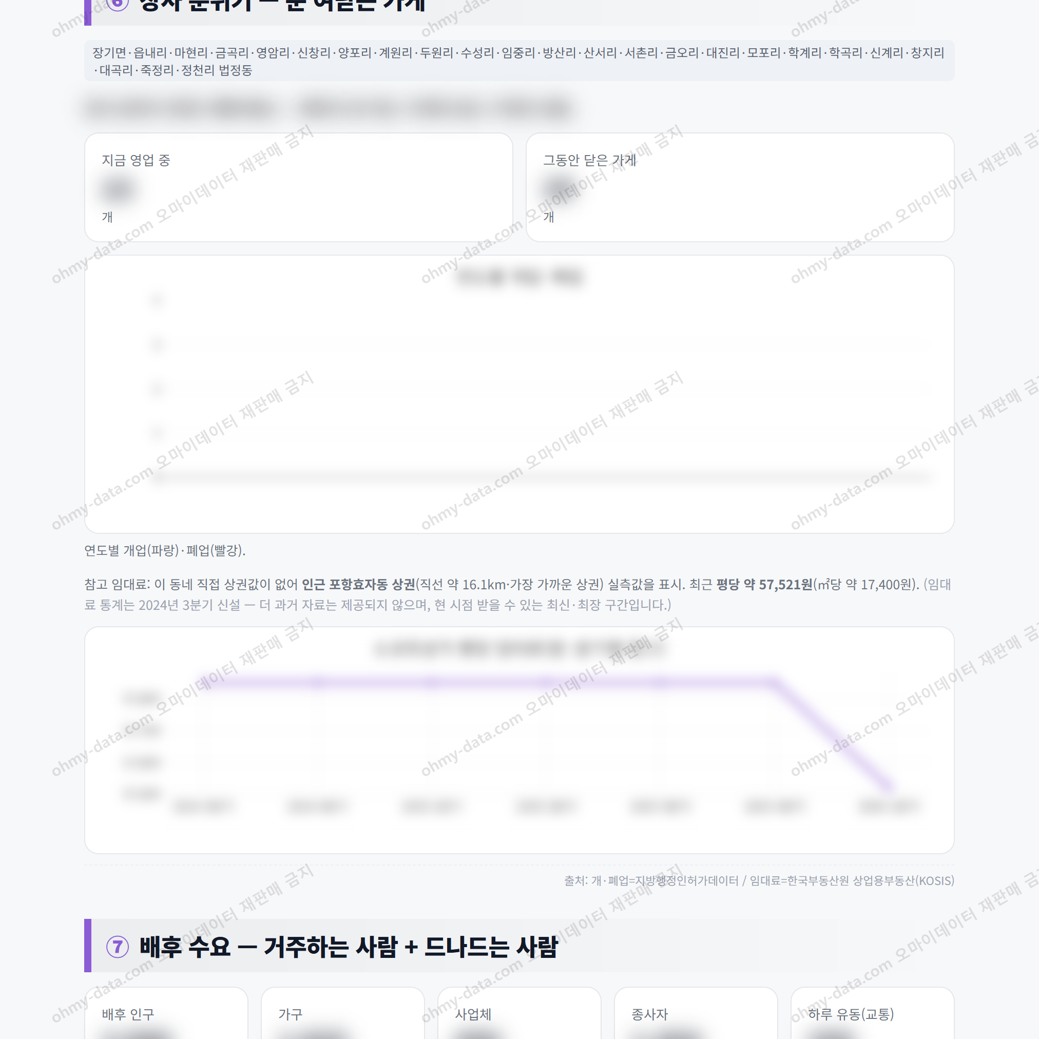 장기면 장기면_맛보기_4.png