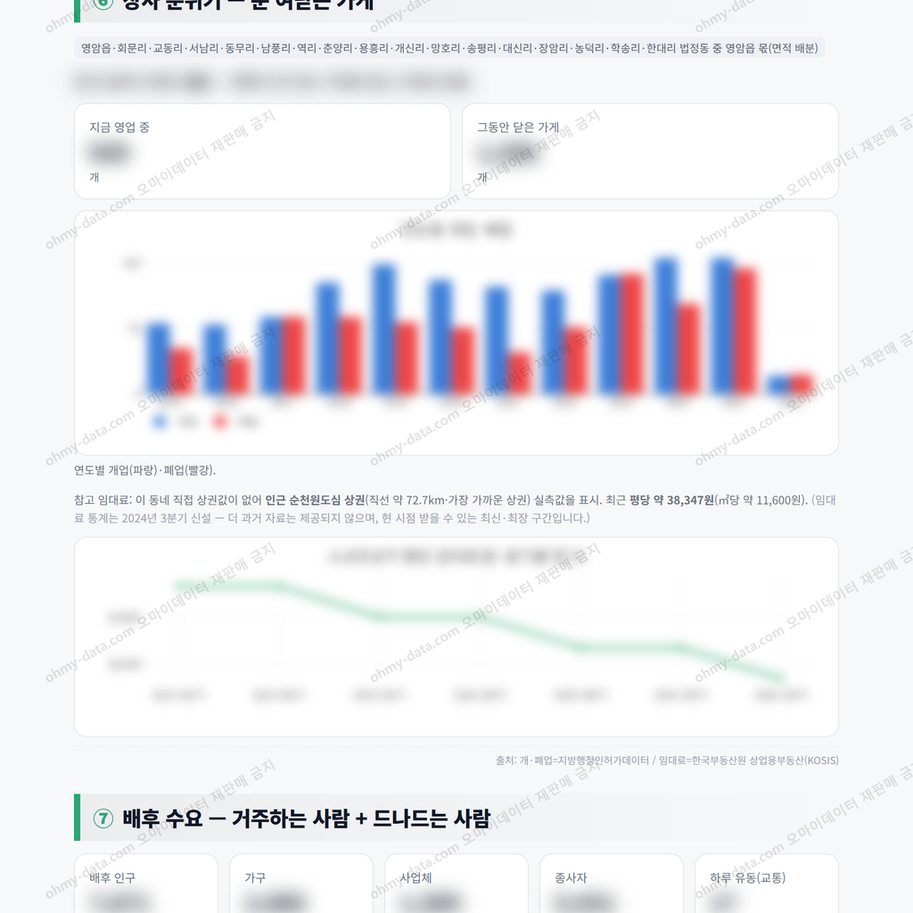 영암읍 영암읍_맛보기_4.png