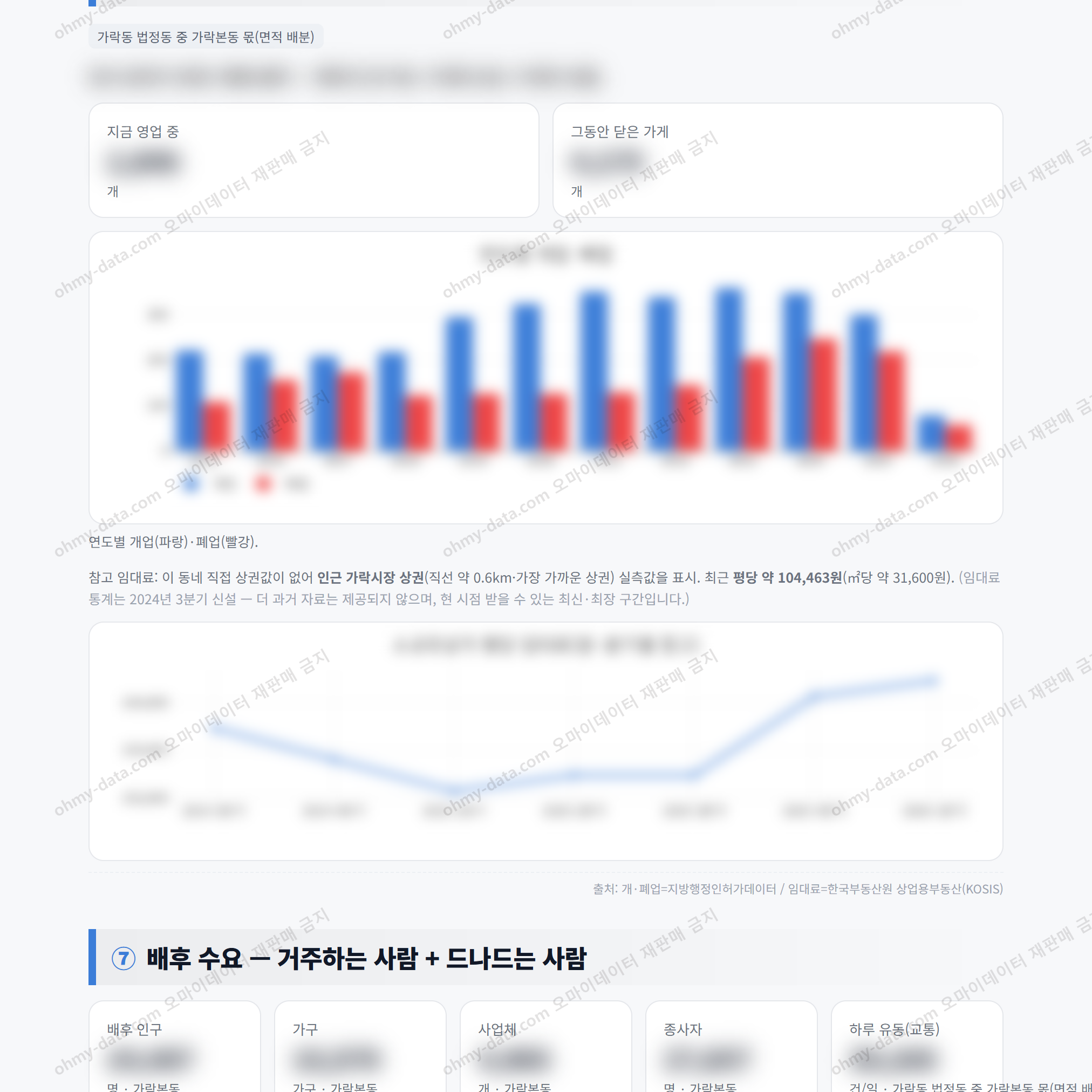 가락본동 가락본동_맛보기_4.png