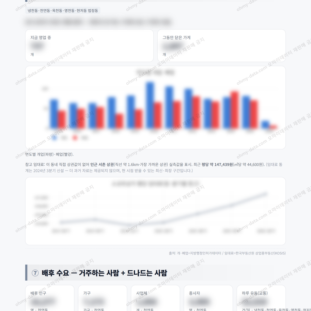 천연동 천연동_맛보기_4.png