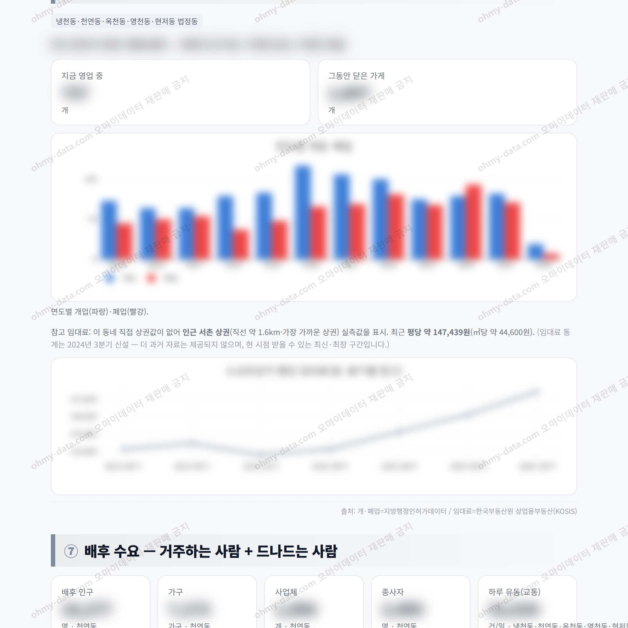 천연동 천연동_맛보기_4.png