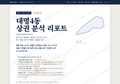 대명4동 대명4동_표지.png