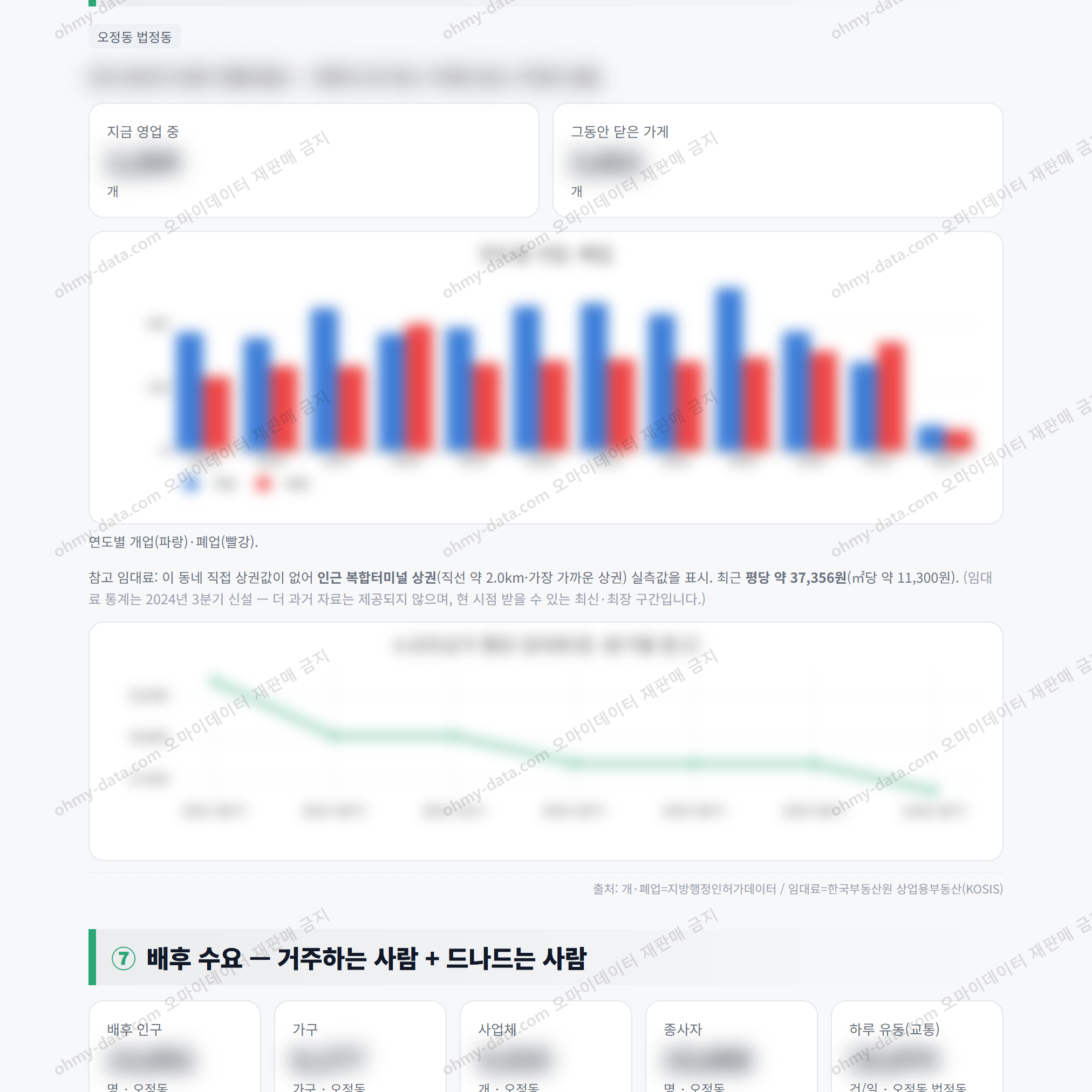 오정동 오정동_맛보기_4.png
