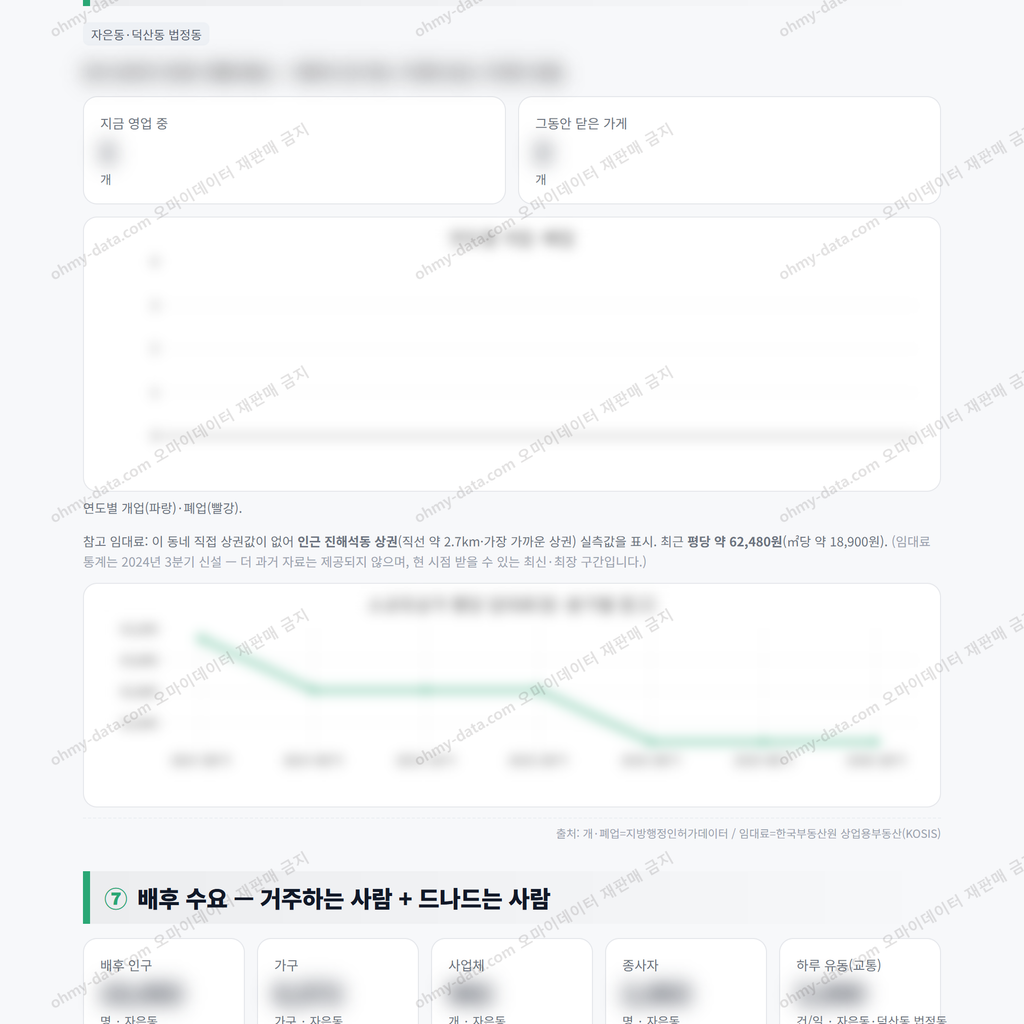 자은동 자은동_맛보기_4.png