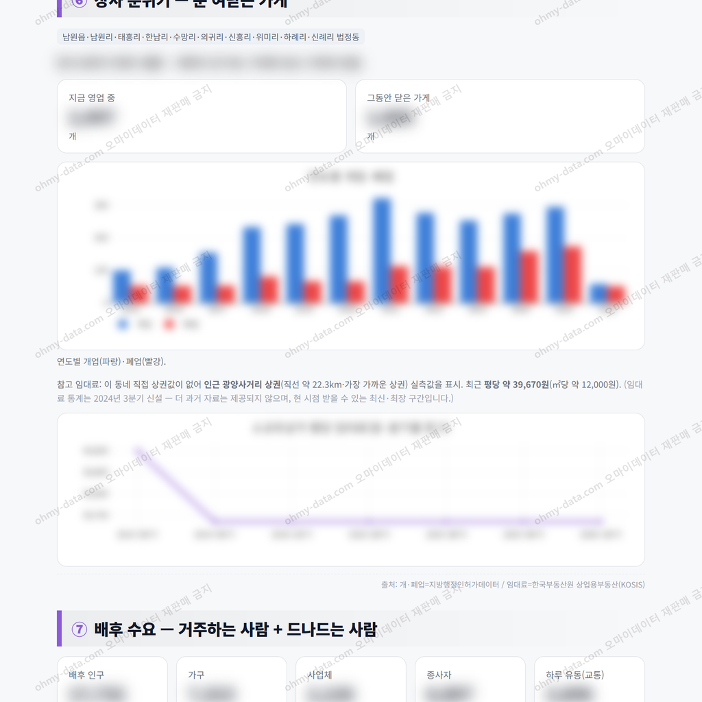 남원읍 남원읍_맛보기_4.png