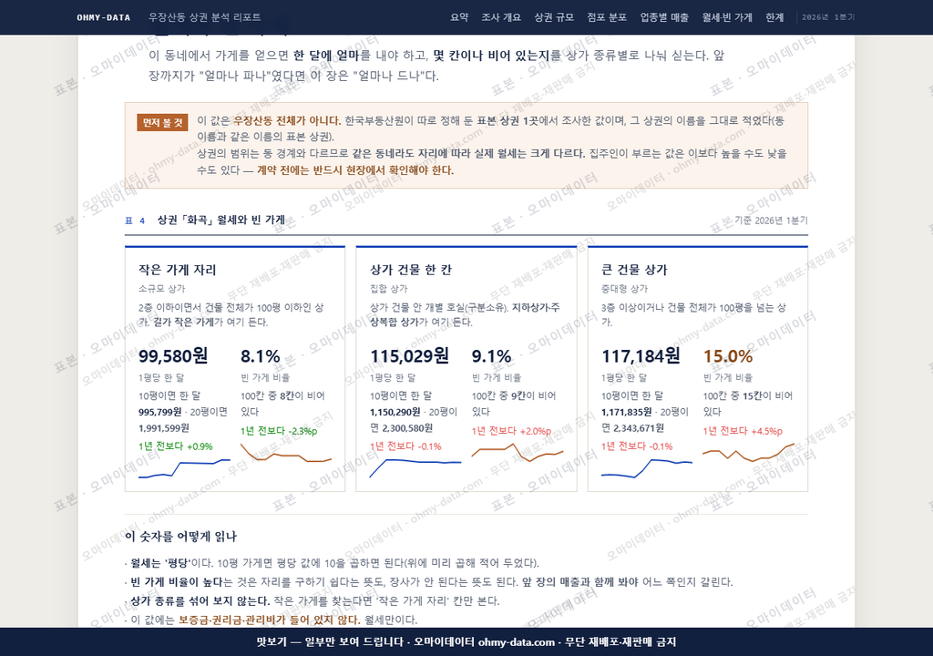 우장산동 우장산동_맛보기4.png