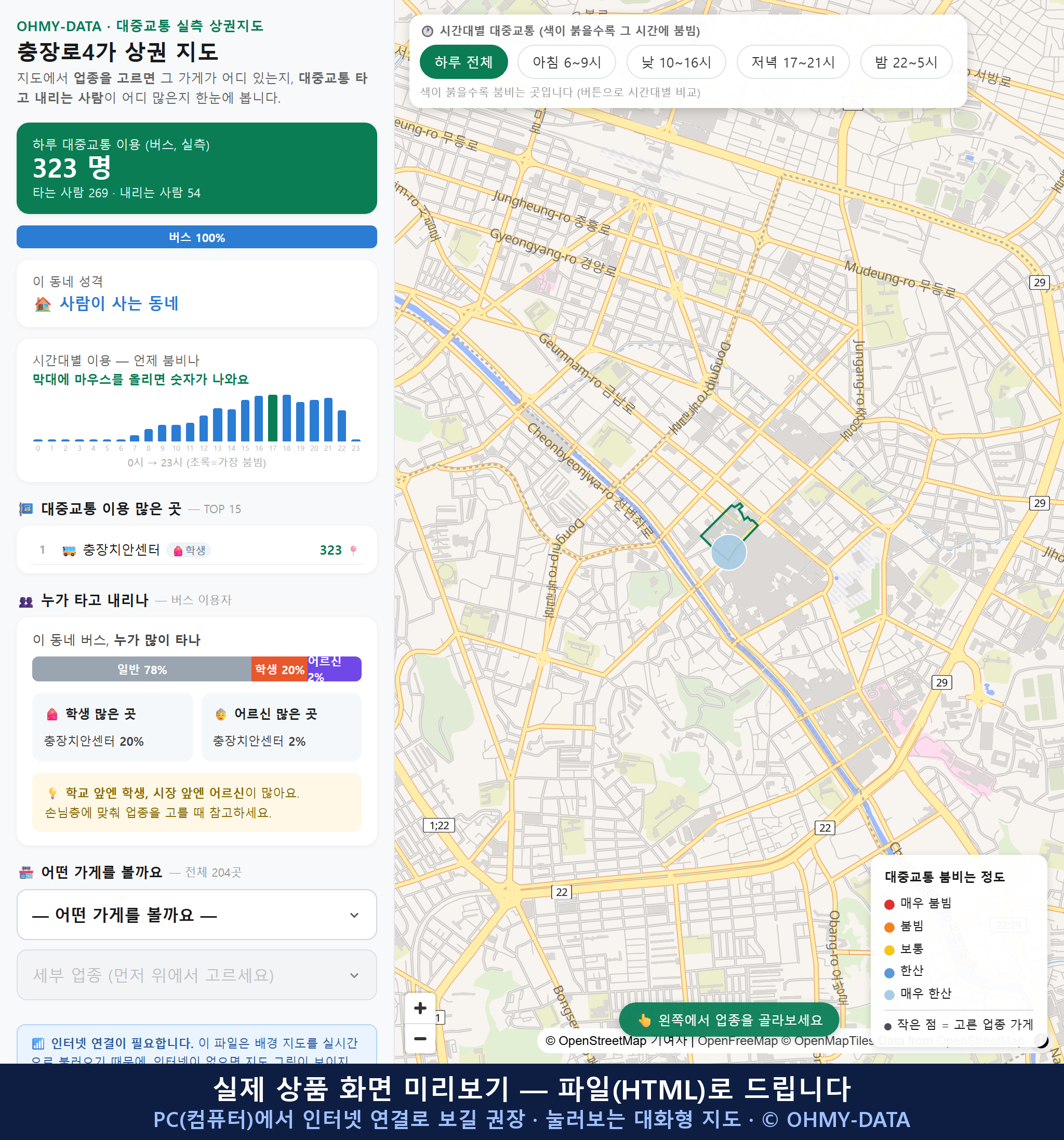 인터랙티브 지도 미리보기(실제 상품은 클릭형 HTML)