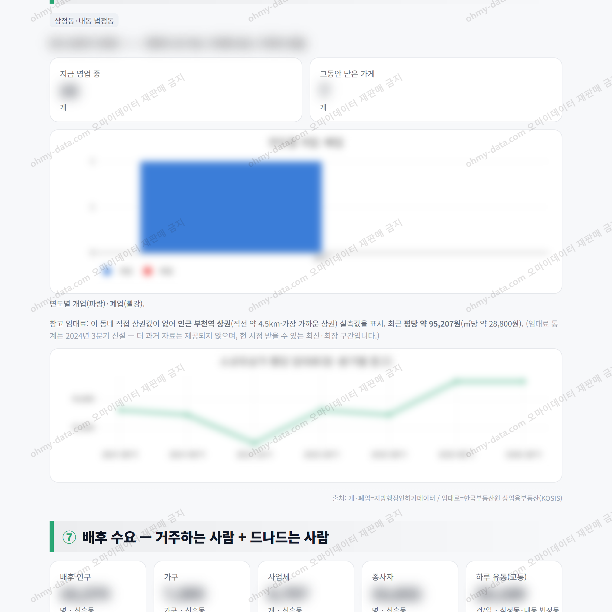 신흥동 신흥동_맛보기_4.png