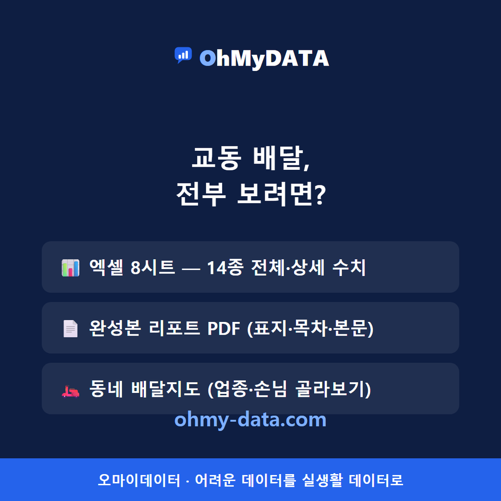 교동 맛보기 4/4