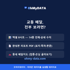교동 맛보기 4/4