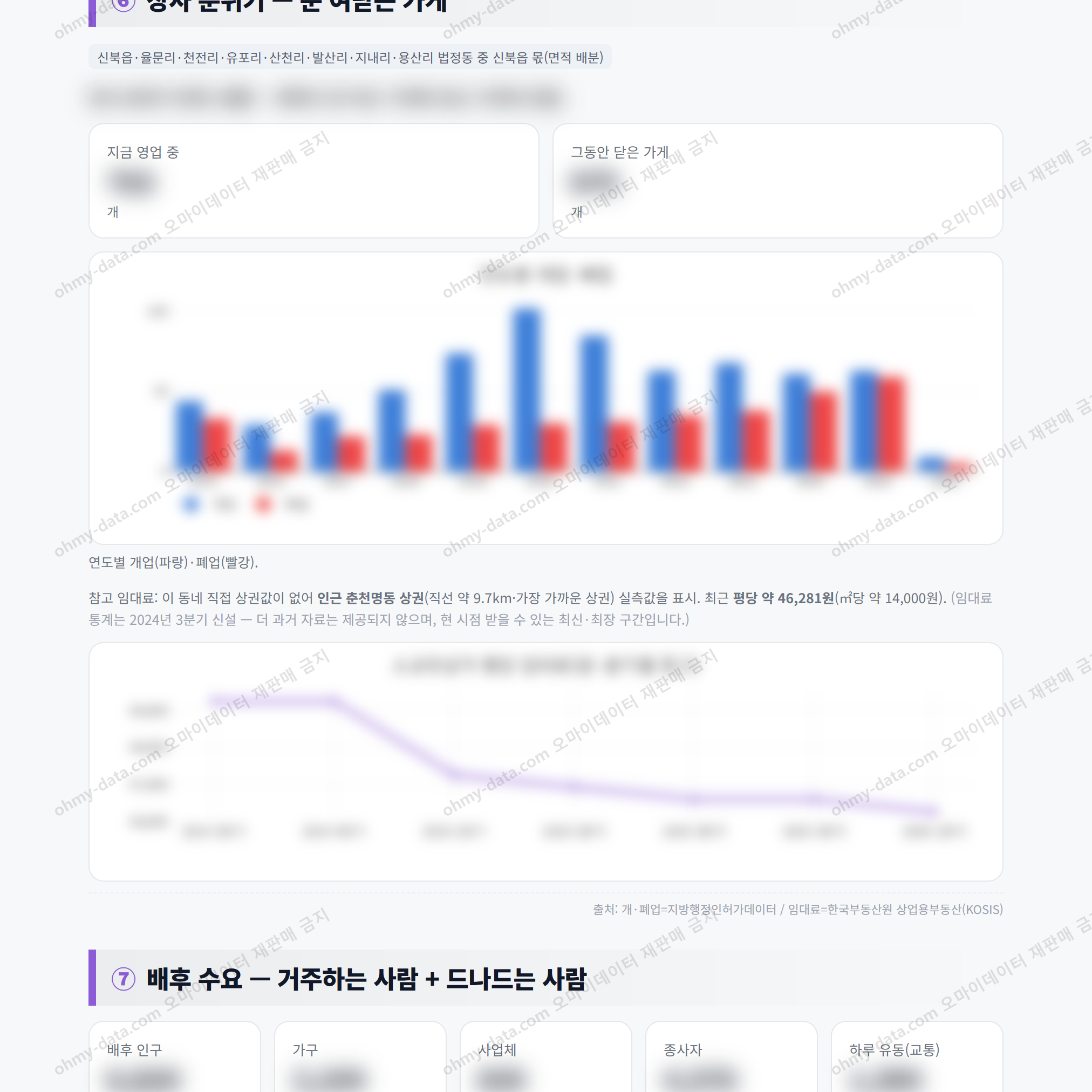 신북읍 신북읍_맛보기_4.png