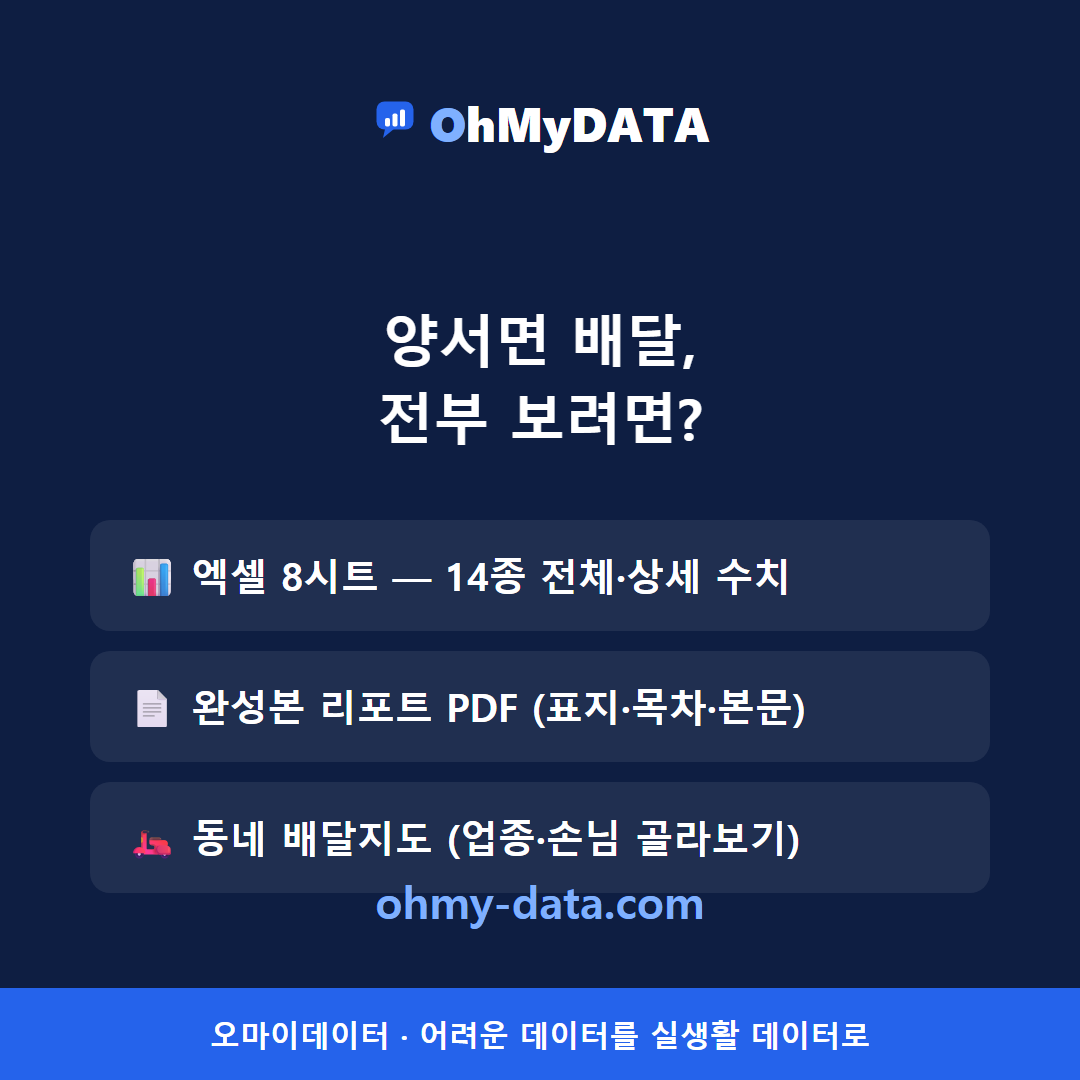 양서면 맛보기 4/4