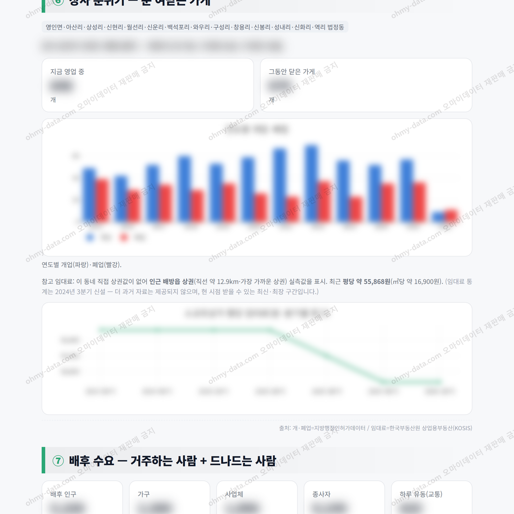 영인면 영인면_맛보기_4.png