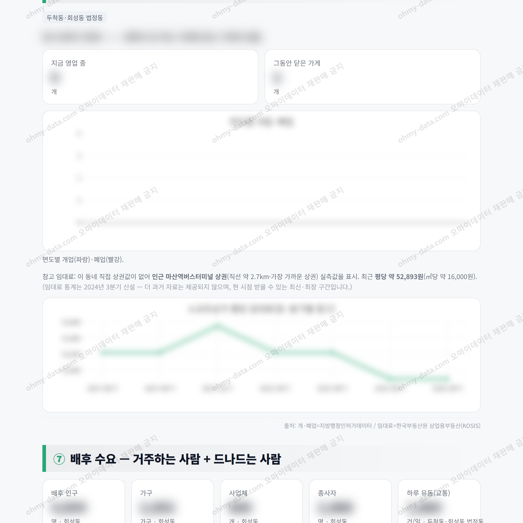 회성동 회성동_맛보기_4.png