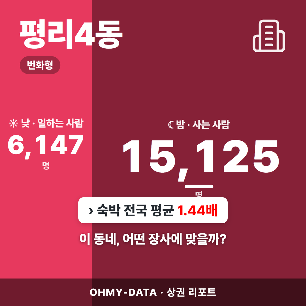 평리4동 평리4동_표지.png