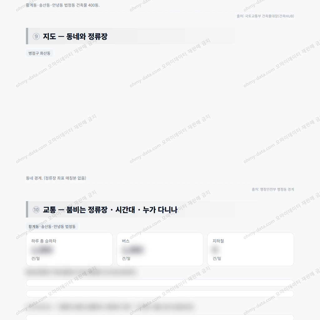 병점구 화산동 병점구 화산동_맛보기_4.png