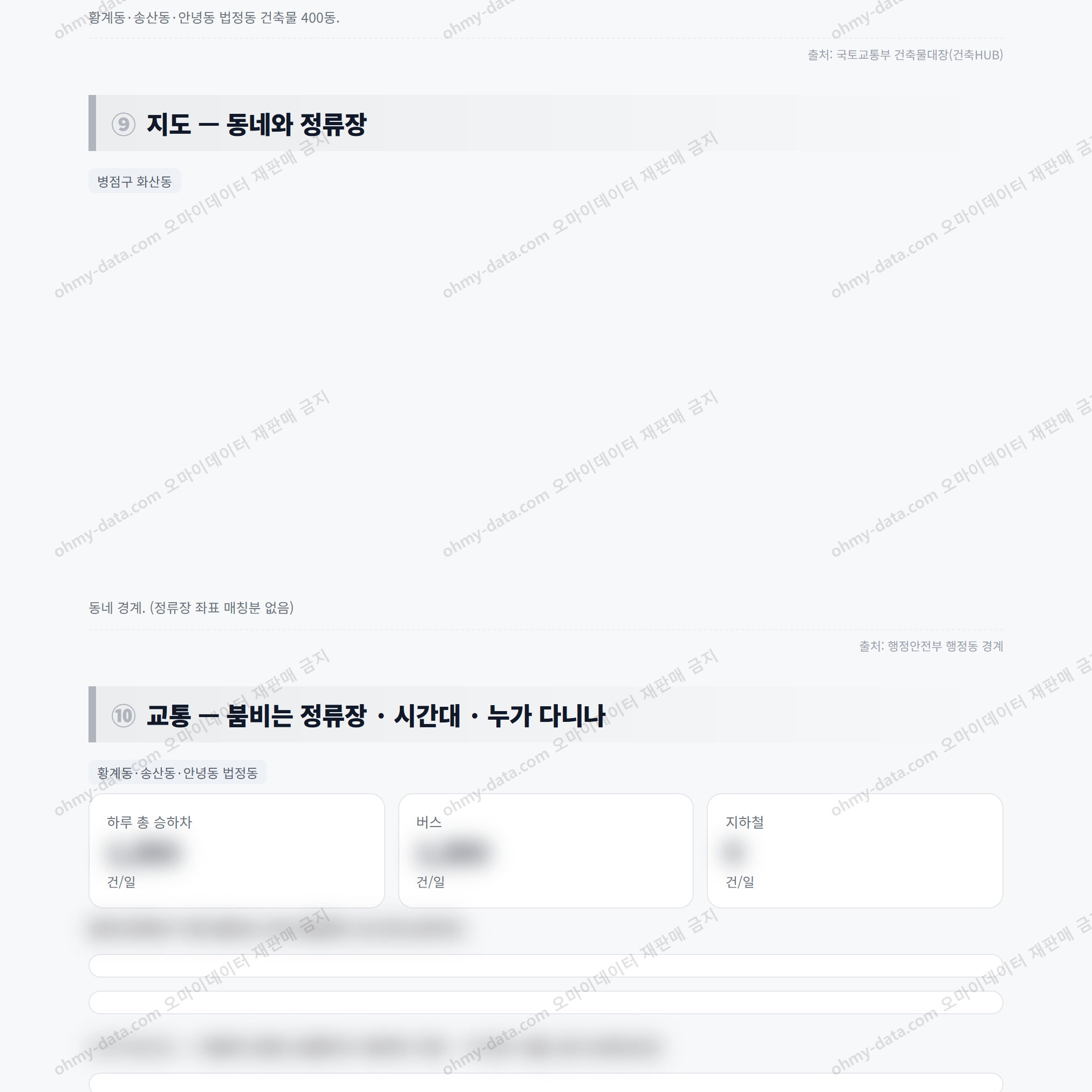 병점구 화산동 병점구 화산동_맛보기_4.png