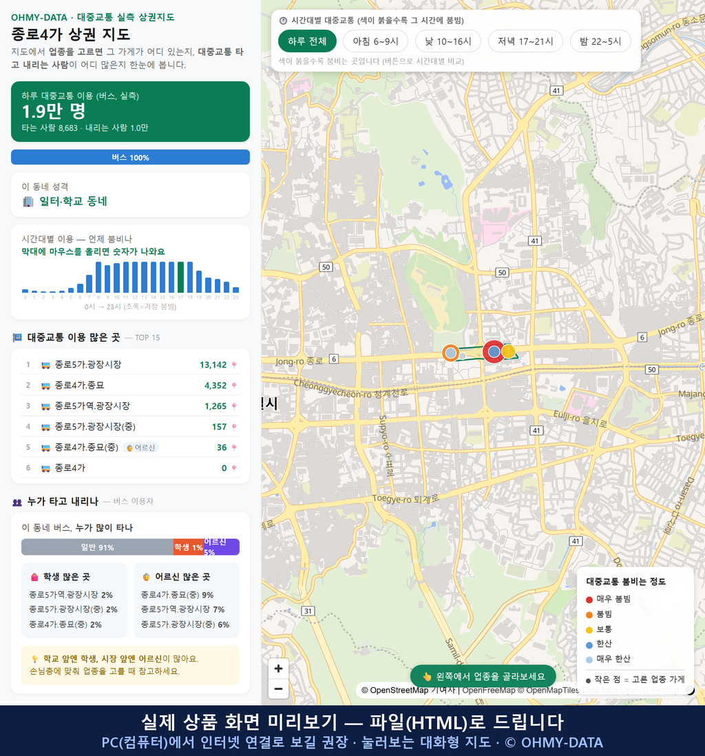 인터랙티브 지도 미리보기(실제 상품은 클릭형 HTML)