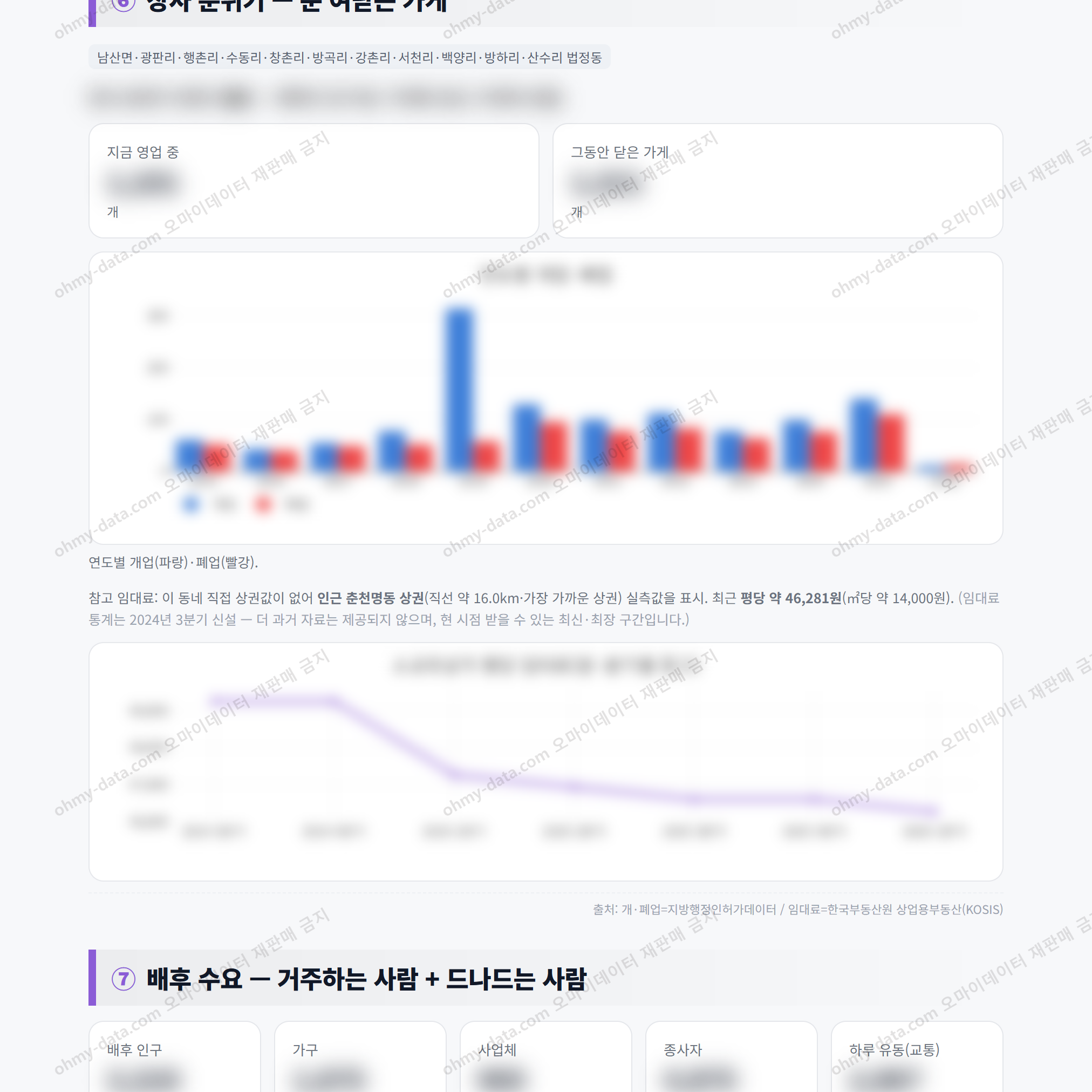남산면 남산면_맛보기_4.png