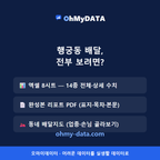 행궁동 맛보기 4/4