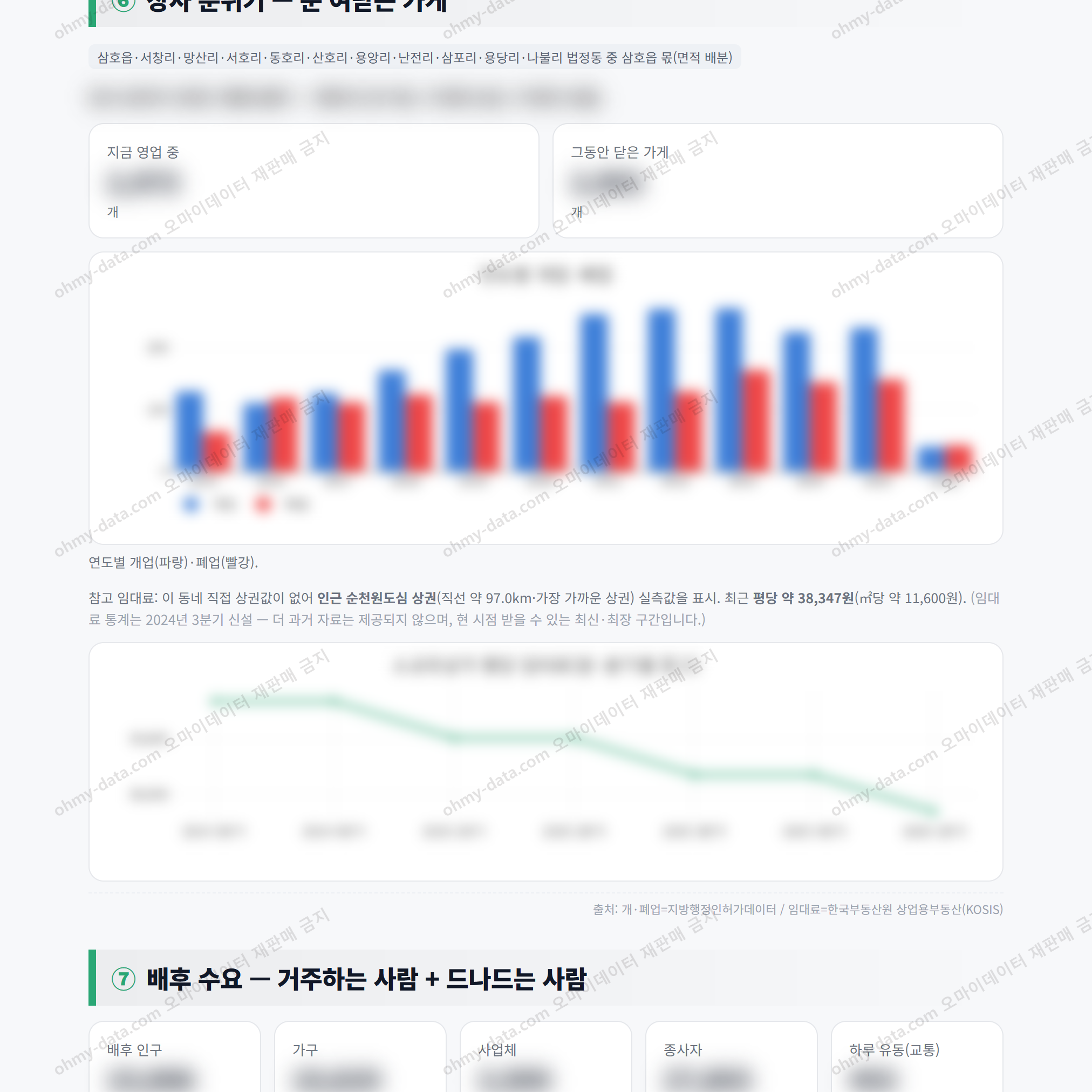삼호읍 삼호읍_맛보기_4.png