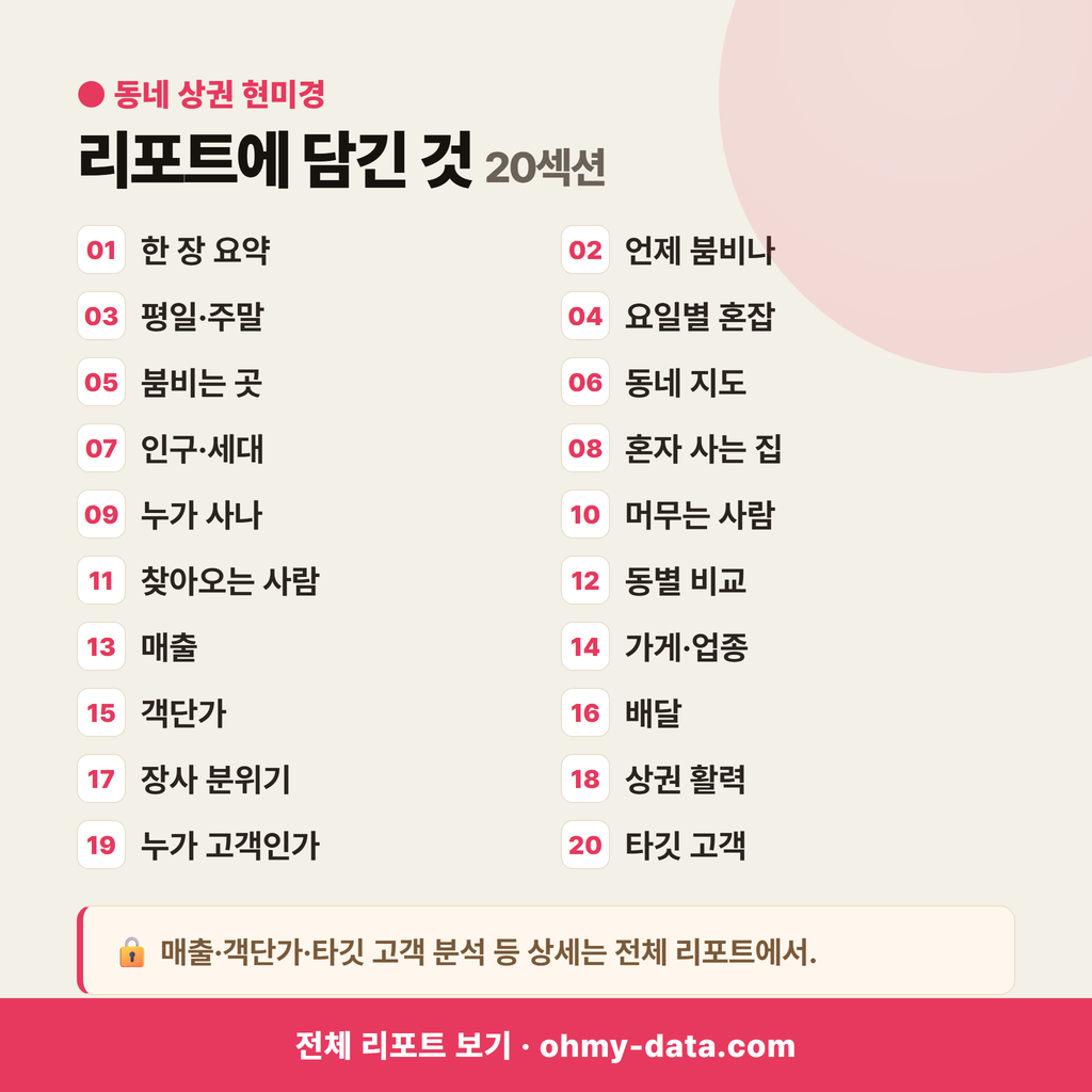 쌍암동 쌍암동_맛보기_4.png