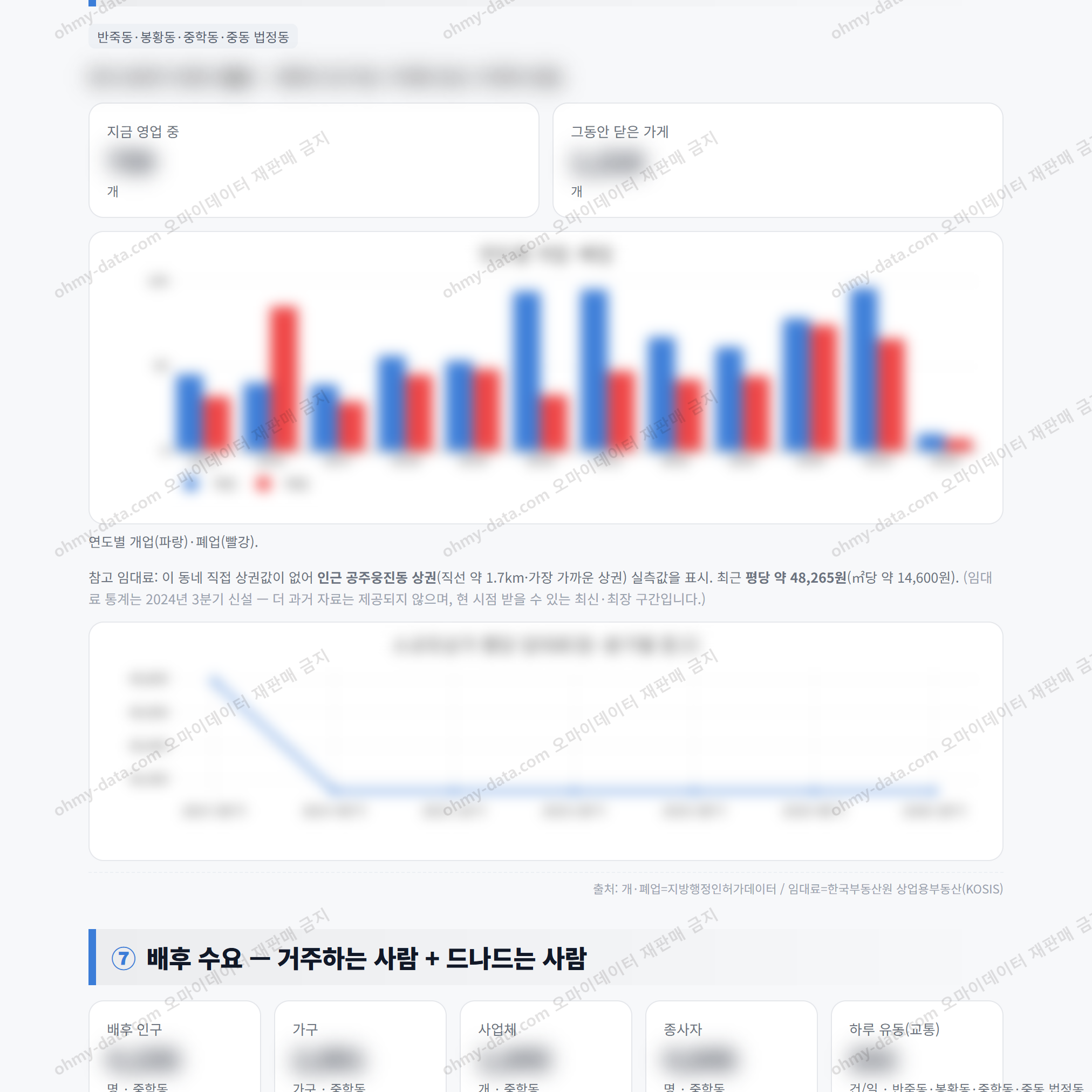 중학동 중학동_맛보기_4.png