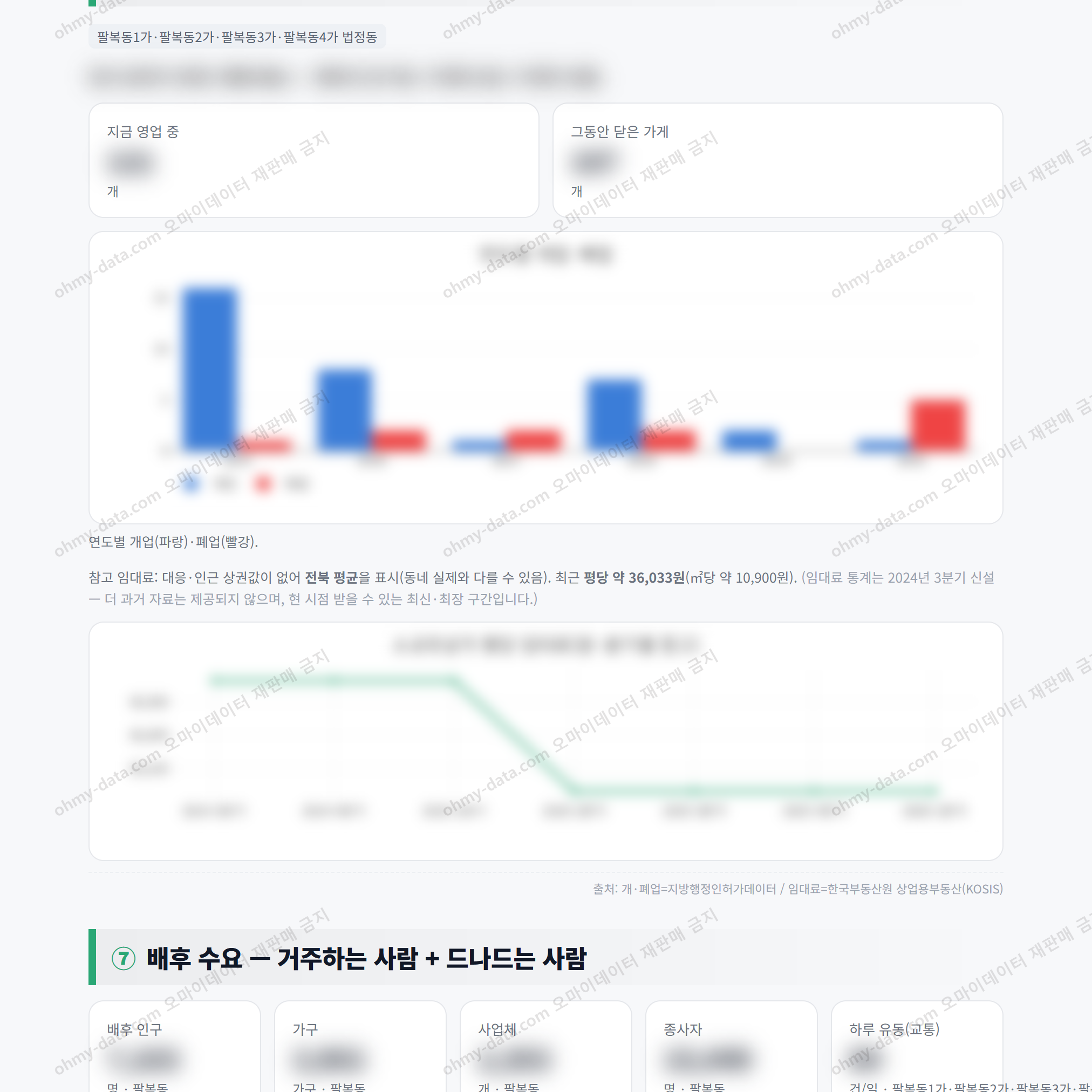 팔복동 팔복동_맛보기_4.png