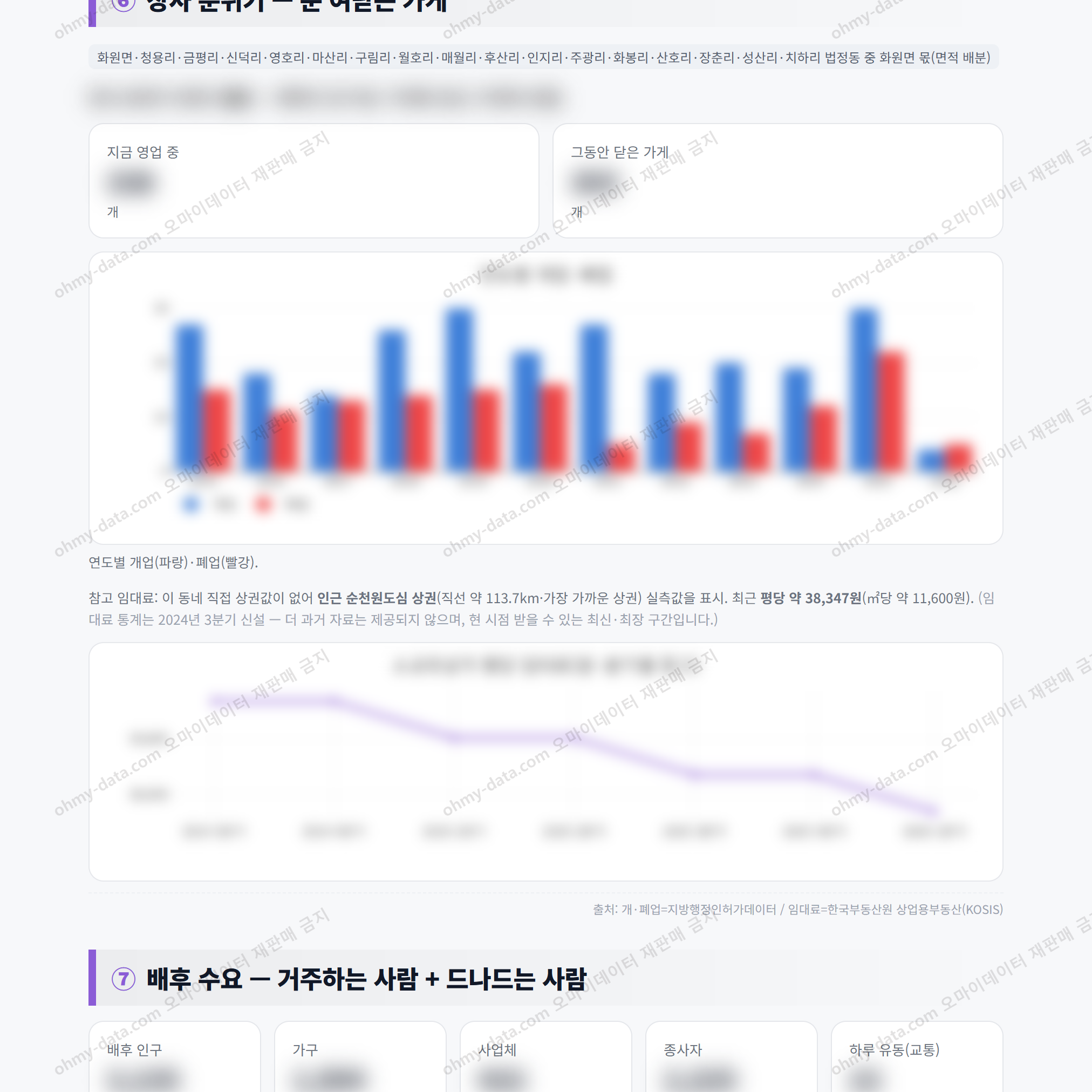 화원면 화원면_맛보기_4.png
