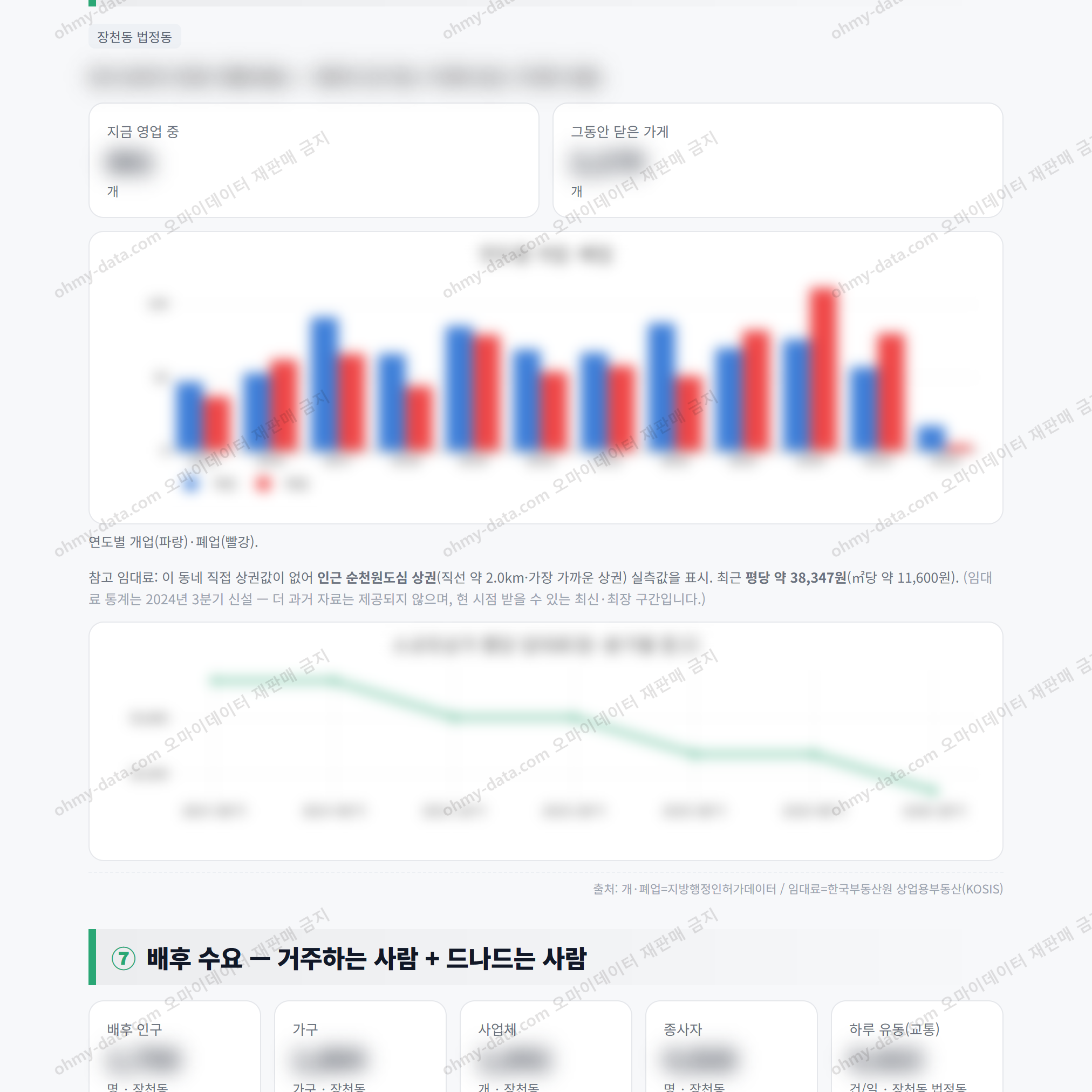 장천동 장천동_맛보기_4.png