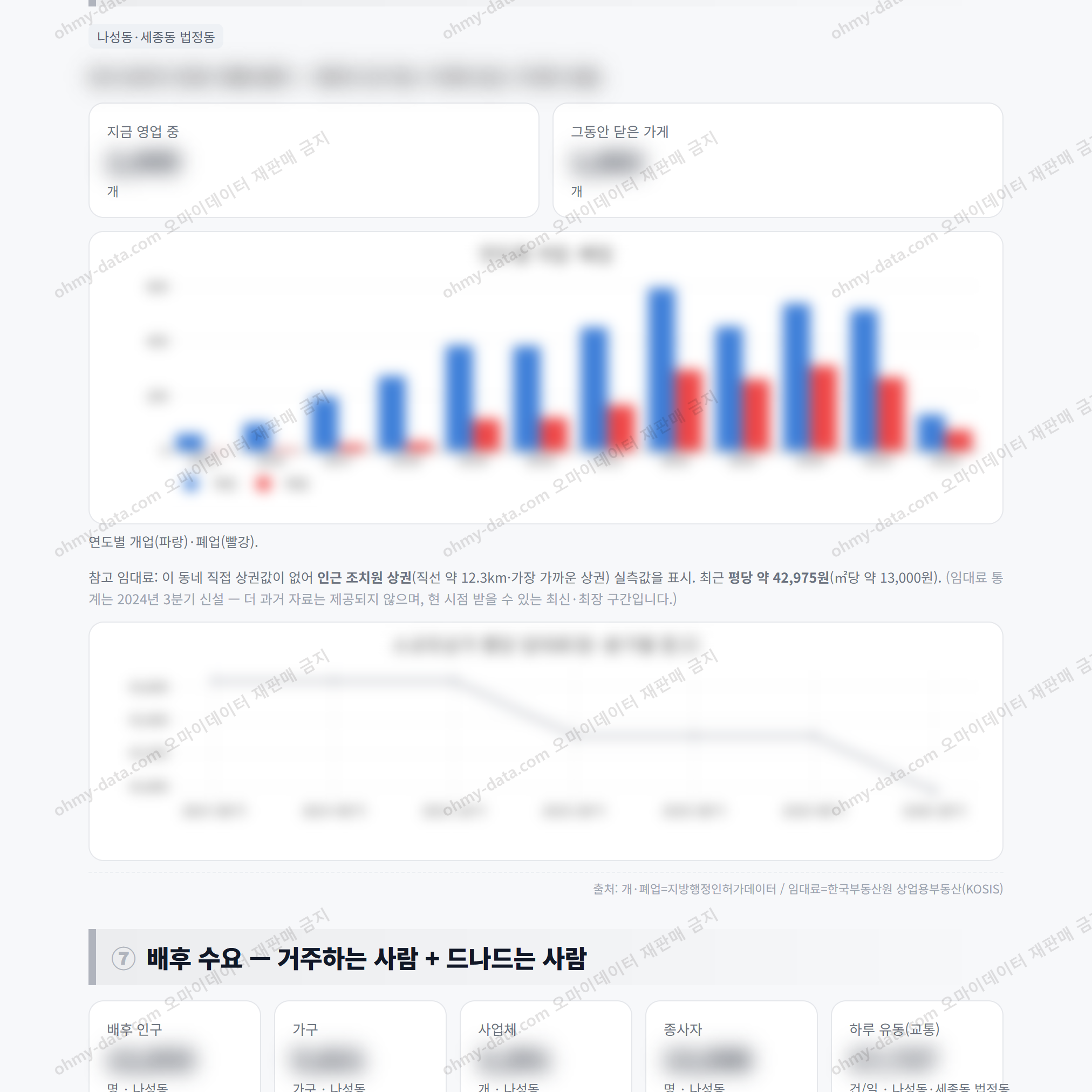 나성동 나성동_맛보기_4.png