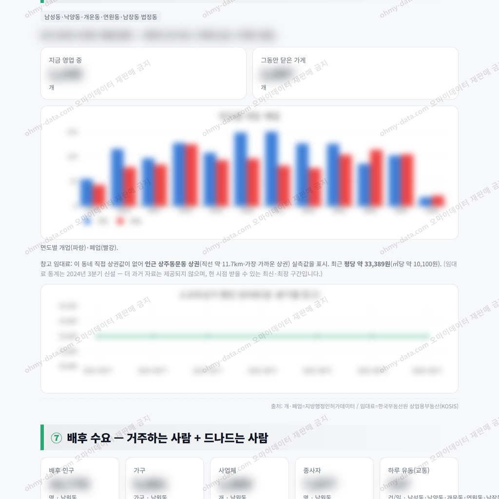 남원동 남원동_맛보기_4.png