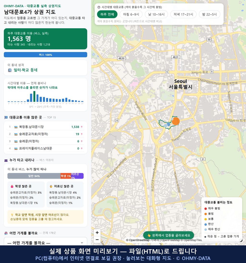 인터랙티브 지도 미리보기(실제 상품은 클릭형 HTML)