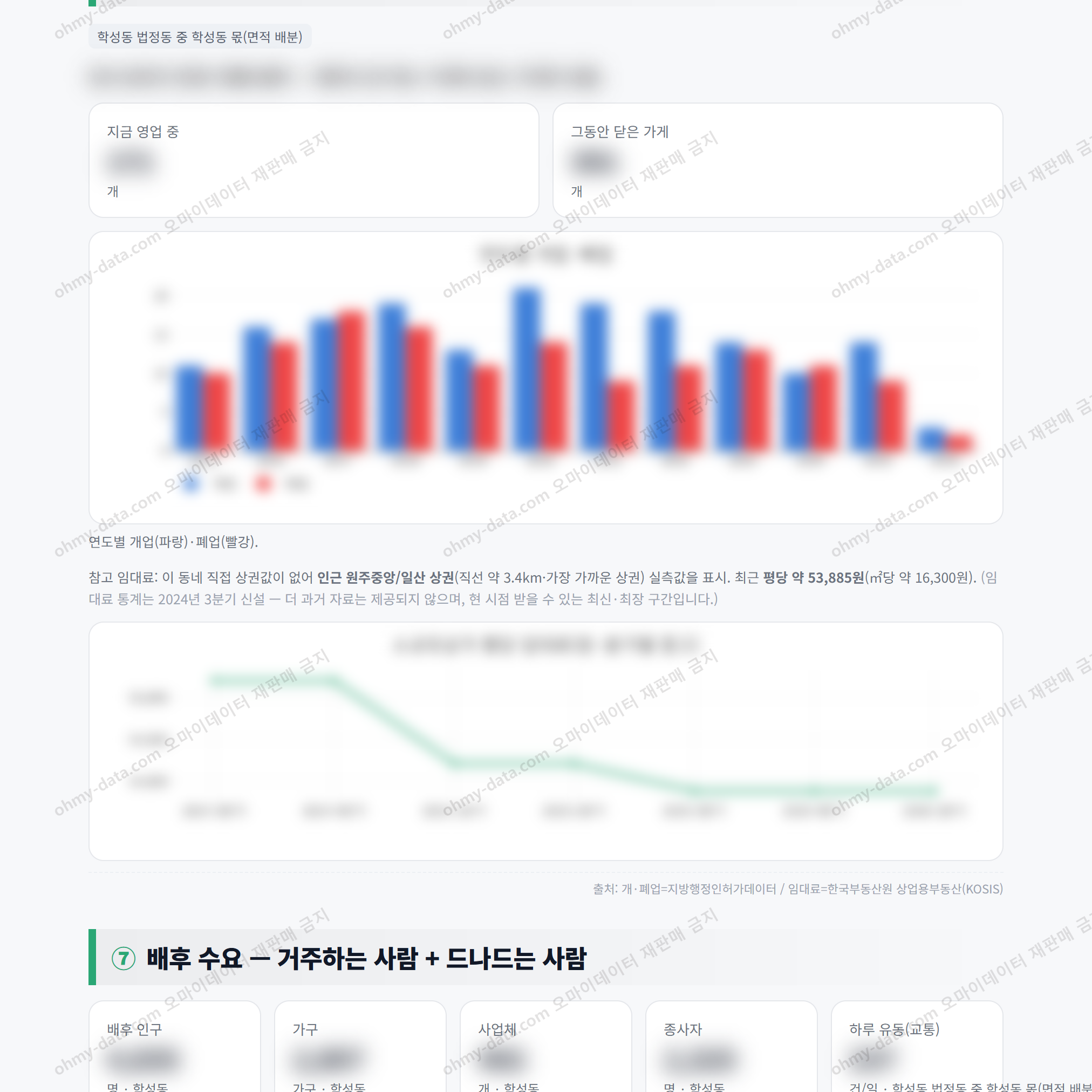 학성동 학성동_맛보기_4.png