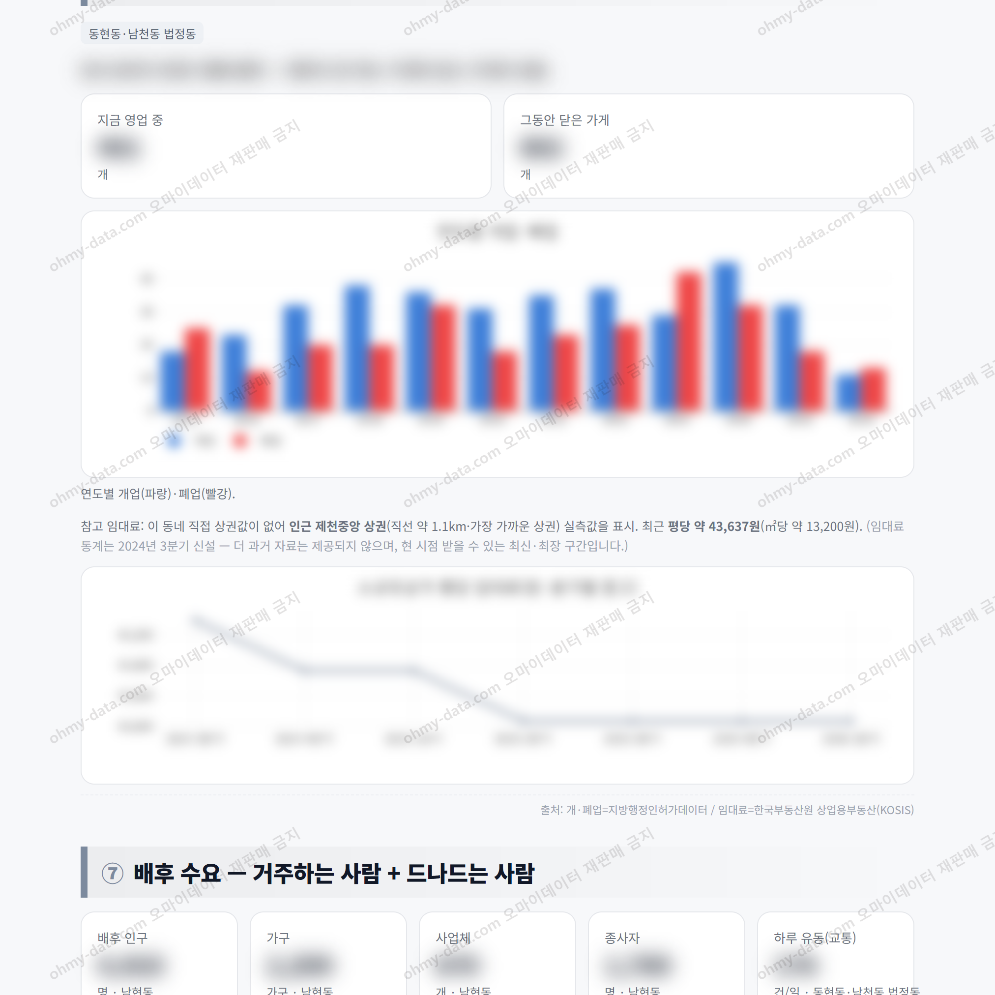 남현동 남현동_맛보기_4.png